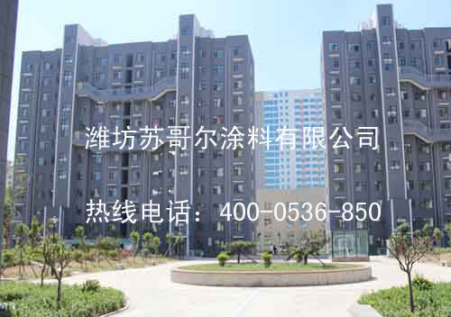 壽光名仕豪庭質(zhì)感漆項(xiàng)目